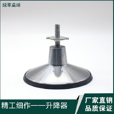 [厂家批发 量大价优]升降器 台球五金配件斯诺克台球用品可定制