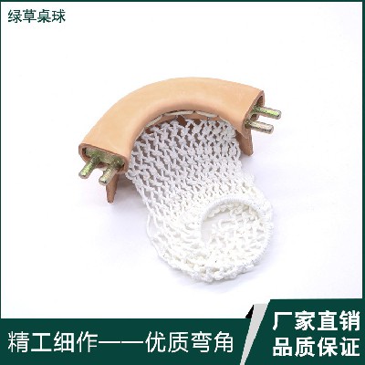 [绿草桌球]弯角 五金皮质台球进球洞桌球用品配件批发量大价优