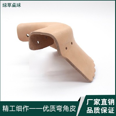 [绿草厂家批发]弯角皮 台球用品配件皮质黑8进球洞弯角皮量大价优