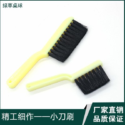 [绿草厂家批发]台球桌小刀刷 桌球配件台边清洁用品塑料小毛刷子