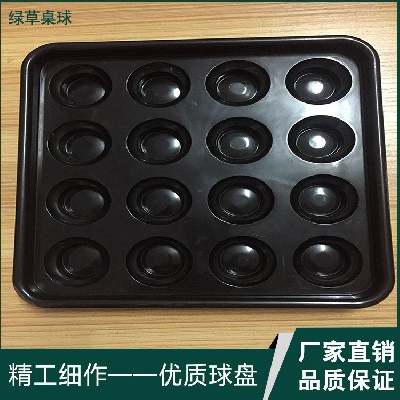 [绿草厂家]台球盘批发16粒黑色台球装盘台球配件用品塑料摆球托盘