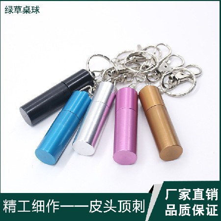 [绿草厂家]台球配件 台球杆皮头顶刺修理五金工具斯诺克桌球用品