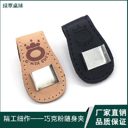 [绿草厂家批发]巧克粉随身夹 高档台球配件用品皮质擦粉盒巧克粉