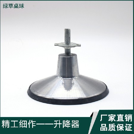 [厂家批发 量大价优]升降器 台球五金配件斯诺克台球用品可定制