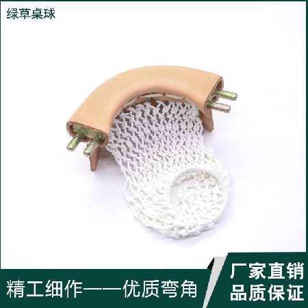 [绿草桌球]弯角 五金皮质台球进球洞桌球用品配件批发量大价优
