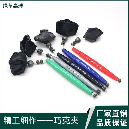 [厂家直销]巧克夹 斯诺克巧克擦粉夹粉夹台球五金配件批发