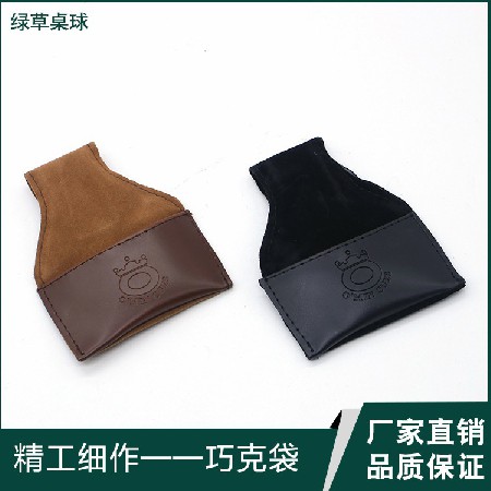 [实力厂家]巧克粉袋 批发台球配件斯诺克桌球用品巧克粉精美皮袋