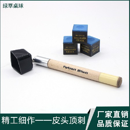 [厂家直销]皮头顶刺 斯诺克台球杆皮头修理工具桌球球杆头配件