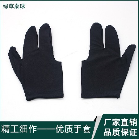 [源头厂家]台球手套 桌球用品配件三指黑色布防滑护手套批发直销