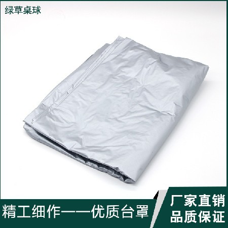 [绿草厂家]台球罩 批发斯诺克黑8台球配件用品防水防尘桌球布批发