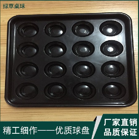 [绿草厂家]台球盘批发16粒黑色台球装盘台球配件用品塑料摆球托盘