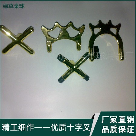 [绿草桌球]高叉架 台球用品斯诺克黑8桌球锌合金高叉台球配件批发